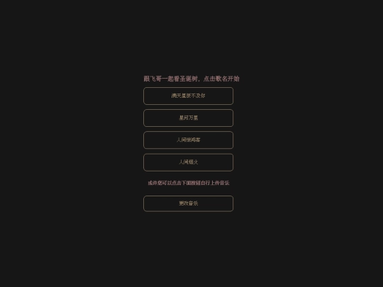 shengdanshu/shengdanshu screenshot