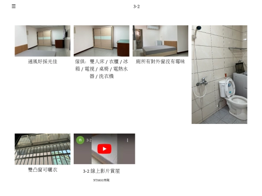 3-2 screenshot
