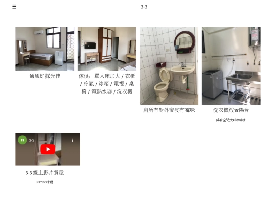 3-3 screenshot