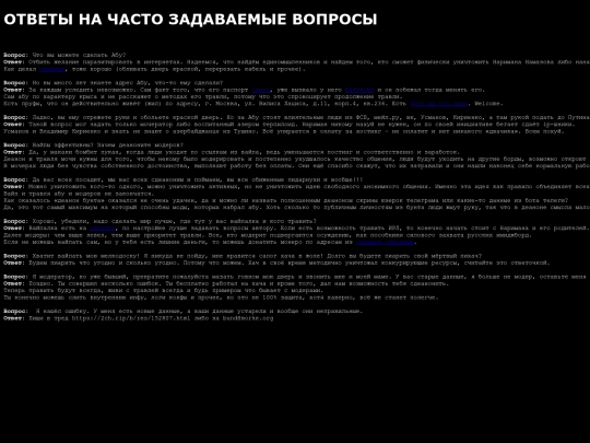 faq screenshot
