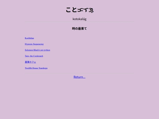 時の最果て screenshot