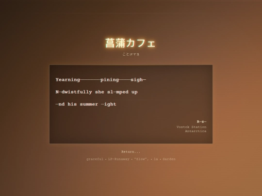 時の最果て/frygiansummer screenshot
