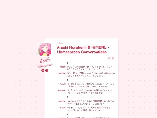 tls/enstars/homescreen/arashihimeru screenshot