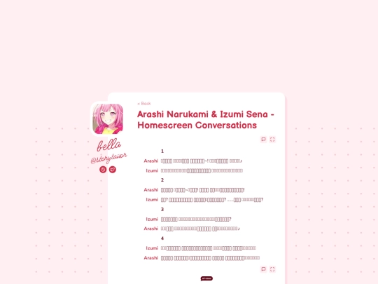 tls/enstars/homescreen/arashiizumi screenshot