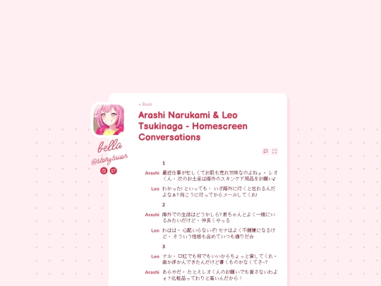 tls/enstars/homescreen/arashileo screenshot