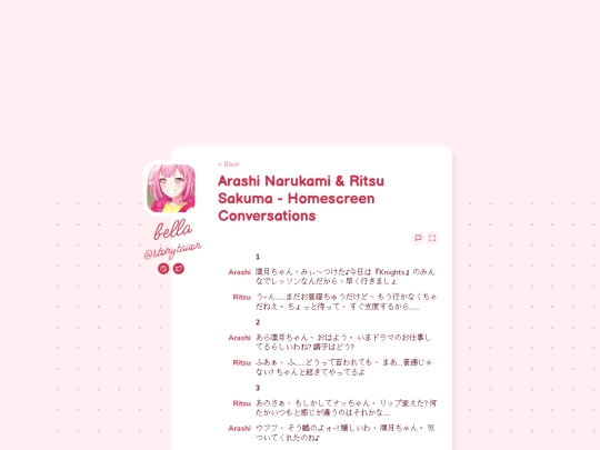 tls/enstars/homescreen/arashiritsu screenshot