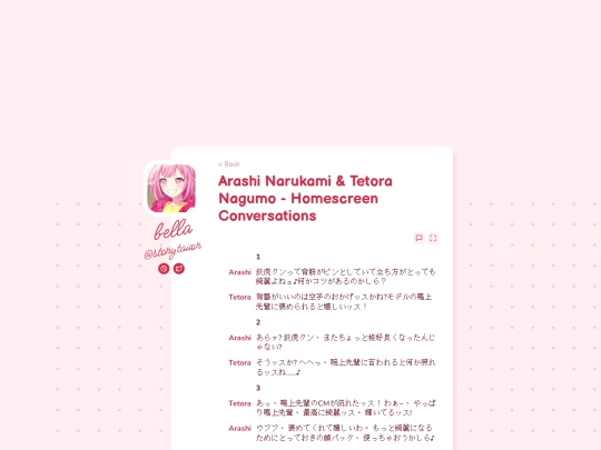 tls/enstars/homescreen/arashitetora screenshot