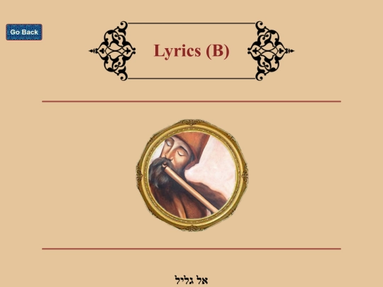 lyricsb screenshot
