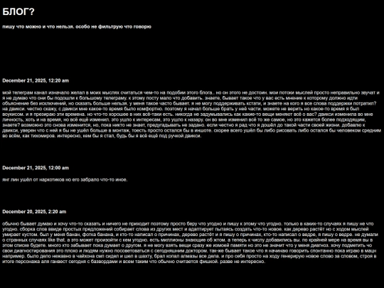blog screenshot