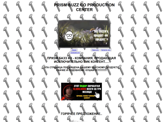 prismbuzzco screenshot