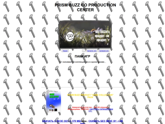 prismbuzzco/packs screenshot