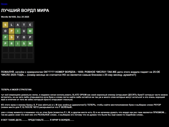 wordle screenshot