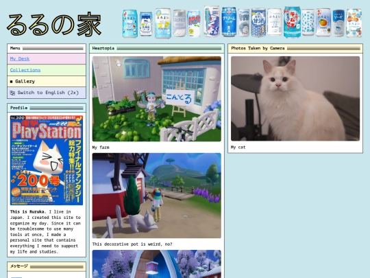 gallery screenshot