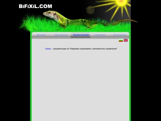 application screenshot