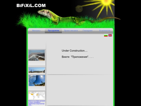 products screenshot