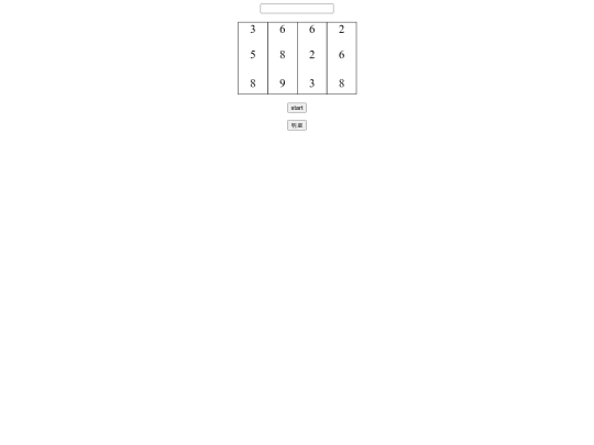 slopmusin screenshot