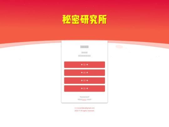 go/sbs/2 screenshot