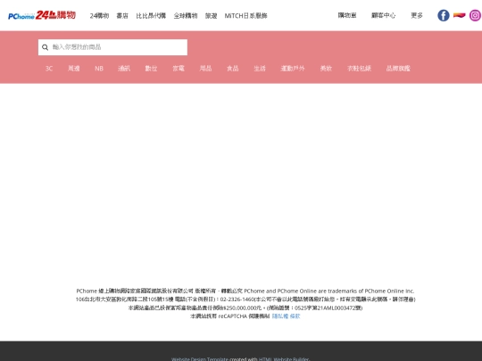 PChome screenshot