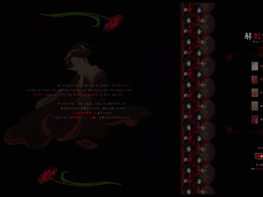 dissection-archive screenshot