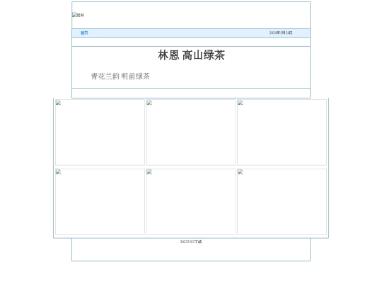 古城墙 screenshot