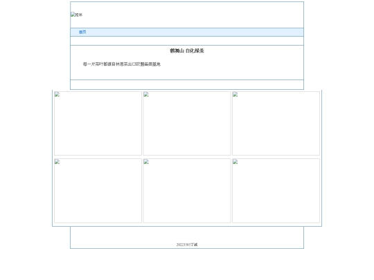 长征公园 screenshot