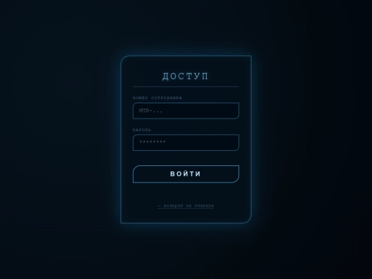 login screenshot