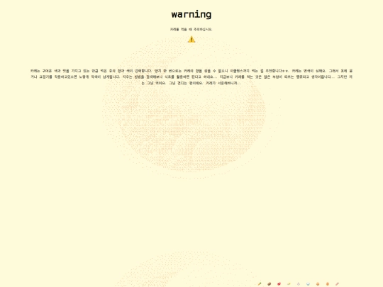 warning screenshot