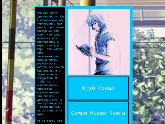 russian screenshot