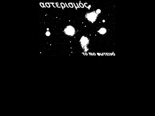 stargazer screenshot