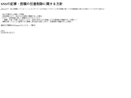 article-policy screenshot