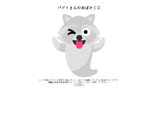 obake screenshot