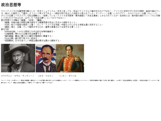 politic screenshot