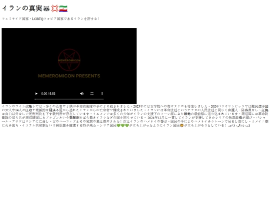 truth_of_iran screenshot