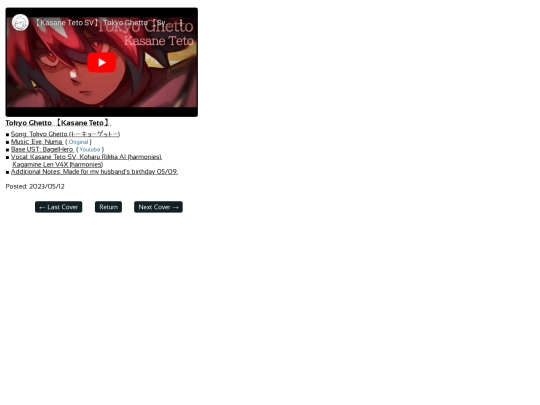 vocasynth/works/tokyo-ghetto-230512 screenshot