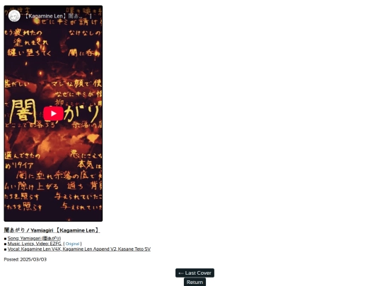 vocasynth/works/yamiagiri-250303 screenshot
