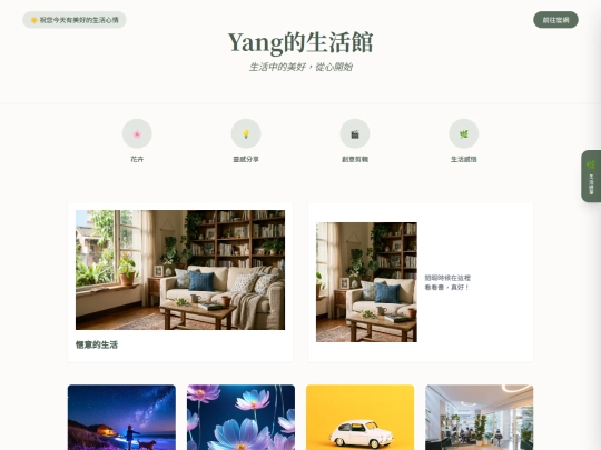 yang screenshot