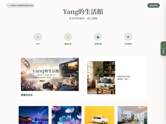 yang1 screenshot