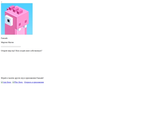 FancadeRus screenshot