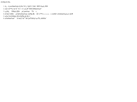 info_pages/dsi_before_start screenshot