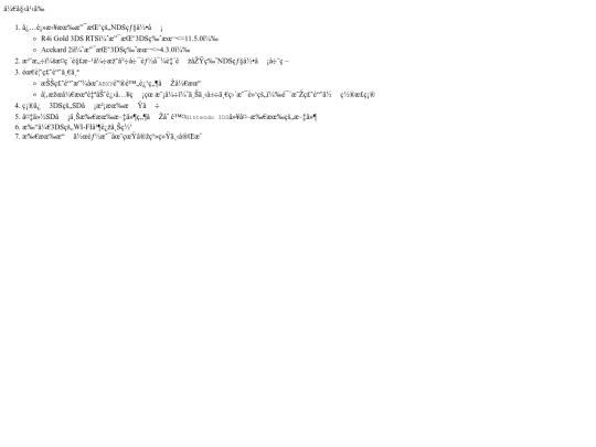 info_pages/ntr_before_start screenshot