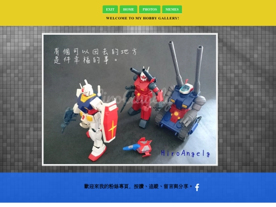 hobbygallery/page1 screenshot