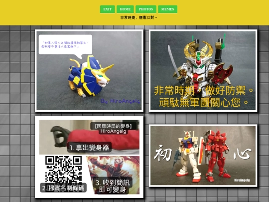 hobbygallery/page3 screenshot