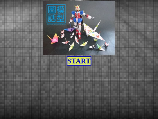 plamogallery screenshot