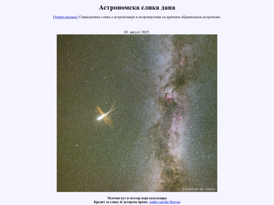 03avg2025 screenshot