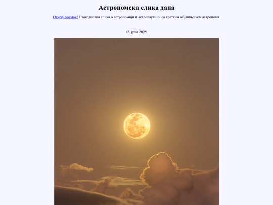 12juli2025 screenshot