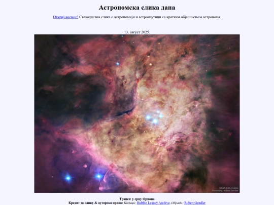13avg2025 screenshot