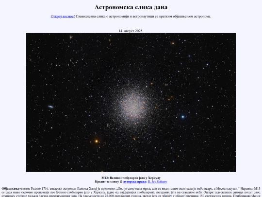 14avg2025 screenshot
