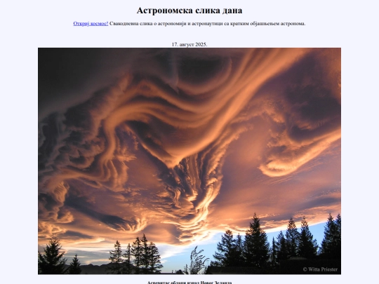 17avg2025 screenshot