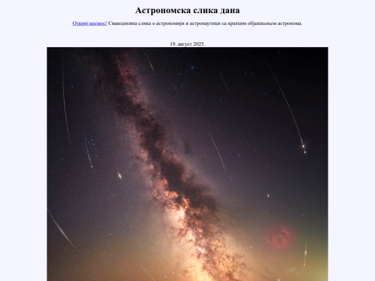 20avg2025 screenshot