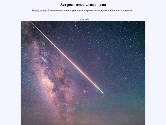 23juli2025 screenshot